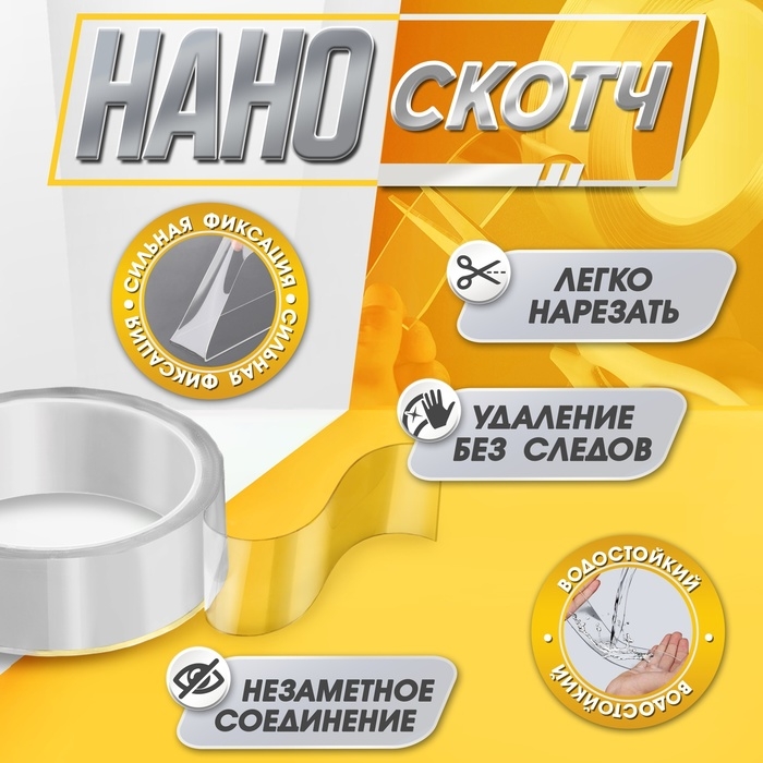 Двусторонняя самоклеящаяся лента ЛОМ, 0,6х30 мм х 3 м Двусторонняя самоклеящаяся лента ЛОМ, 0,6х30 мм х 3 м