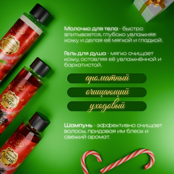 Новогодний подарочный набор косметики «Новогодние огни», с ароматом миндаля и хвои. Красная серия. Новогодний подарочный набор косметики «Новогодние огни», с ароматом миндаля и хвои. Красная серия.