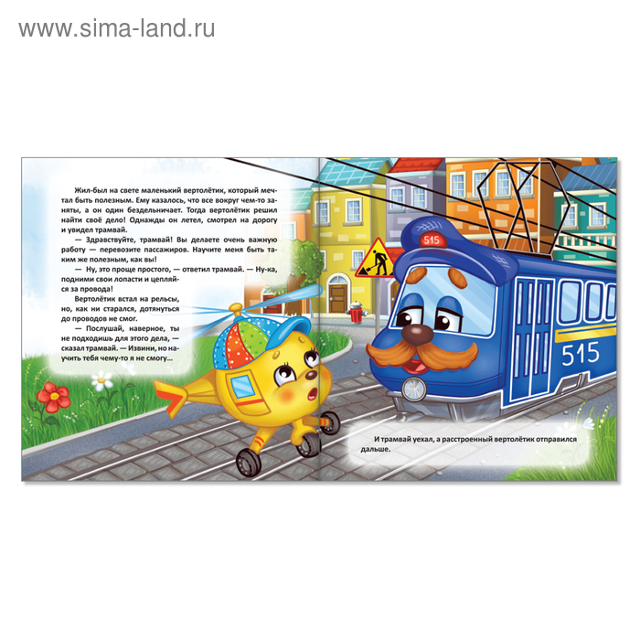 Сказки набор, 8 шт. по 12 стр. Сказки набор, 8 шт. по 12 стр.