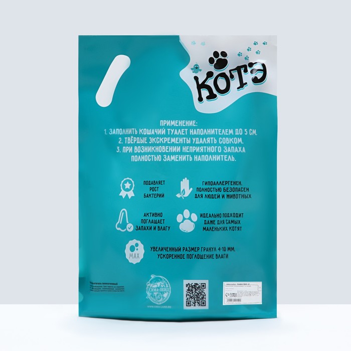 Наполнитель силикагелевый Наполнитель силикагелевый "КОТЭ" лаванда, 7,5 л