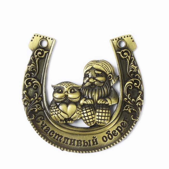 Подкова домовой с совой Подкова домовой с совой "Счастливый оберег", 7 х 7 см