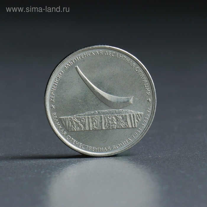 Альбом коллекционных монет Альбом коллекционных монет "Освобождение Крыма" 5 монет