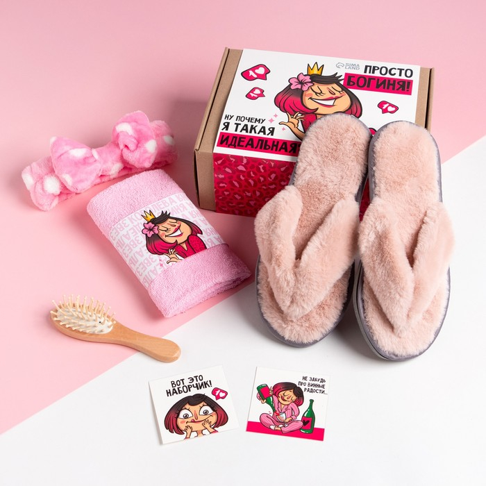 Набор подарочный  Набор подарочный "Просто богиня" полотенце и аксессуары