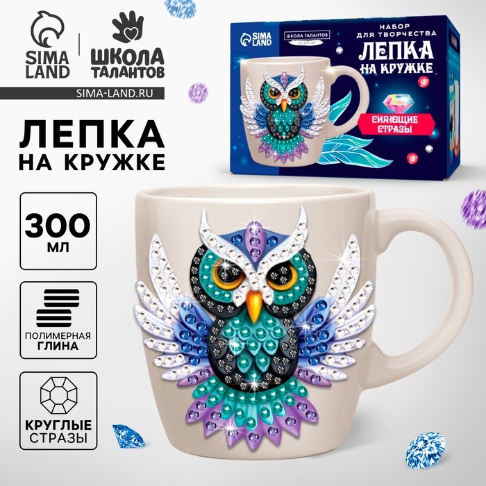 Набор для декора кружки полимерной глиной. Лепка на кружке «Ночная сова», со стразами Набор для декора кружки полимерной глиной. Лепка на кружке «Ночная сова», со стразами