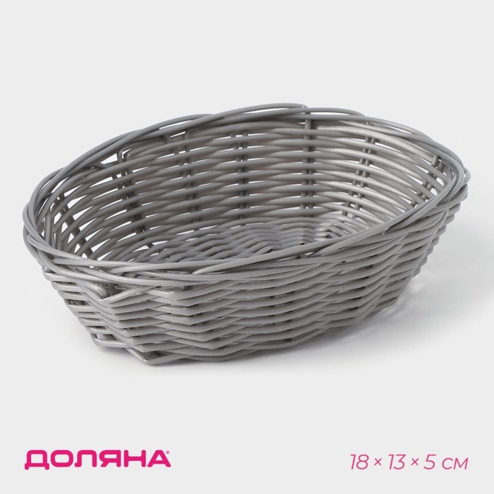 Корзинка для подачи Доляна «Плуг», 18×13×5 см, цвет серый Корзинка для подачи Доляна «Плуг», 18×13×5 см, цвет серый