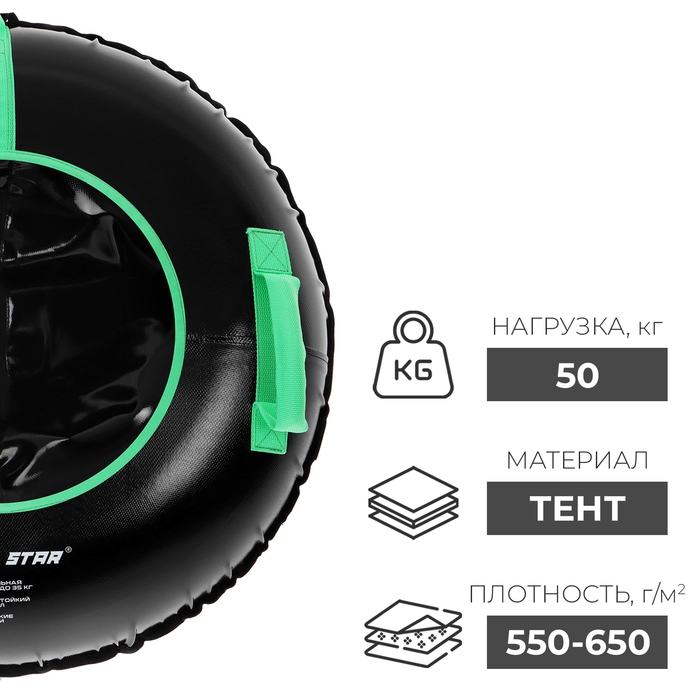 Тюбинг-ватрушка Winter Star, диаметр чехла 83 см Тюбинг-ватрушка Winter Star, диаметр чехла 83 см