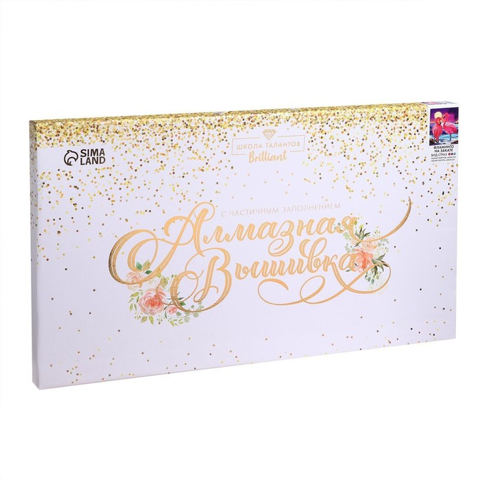 Алмазная мозаика с частичным заполнением на холсте «Фламинго на закате», 50 x 60 см Алмазная мозаика с частичным заполнением на холсте «Фламинго на закате», 50 x 60 см