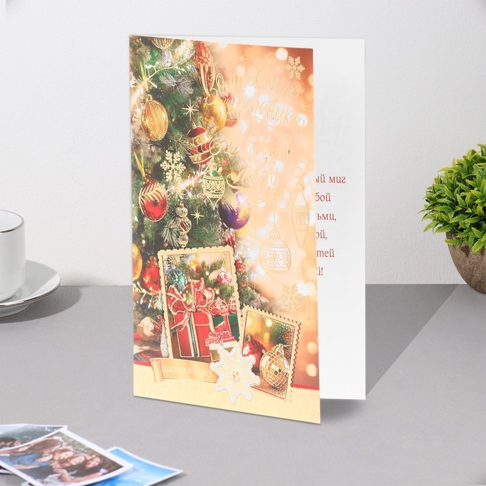 Открытка Открытка "Вошебного праздника в Новом году!" конгрев, тиснение, 12,5х19,5 см