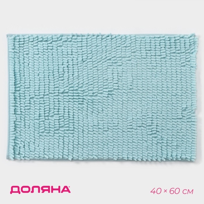 Коврик для дома Доляна «Букли длинные», 40×60 см, цвет голубой Коврик для дома Доляна «Букли длинные», 40×60 см, цвет голубой