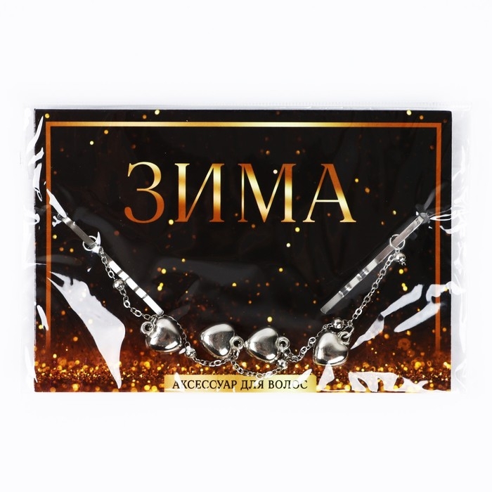 Невидимки с подвесом для волос новогодние «Время чудес» на Новый год, 17 см Невидимки с подвесом для волос новогодние «Время чудес» на Новый год, 17 см