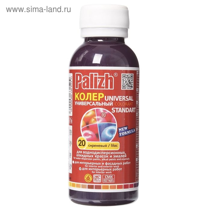 Колер № 20  Колер № 20 "Палитра" сиреневая 0,1 л