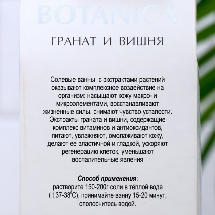 Соль для ванн BOTANICA, гранат и вишня, 700 г Соль для ванн BOTANICA, гранат и вишня, 700 г