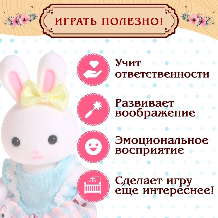 Игровой набор мебели для кукол «Семейная усадьба: ванная комната» Игровой набор мебели для кукол «Семейная усадьба: ванная комната»