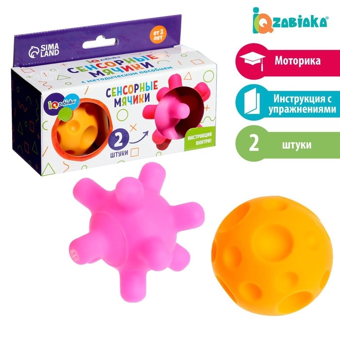 Набор «Сенсорные мячики» Набор «Сенсорные мячики»