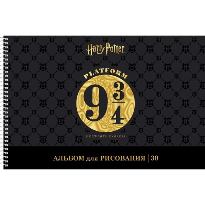 Альбом для рисования А4, 30 листов, на гребне, Альбом для рисования А4, 30 листов, на гребне, "Гарри Поттер", обложка мелованный картон, матовая ламинация, 3D фольга, перфорация на отрыв, блок 100 г/м², МИКС