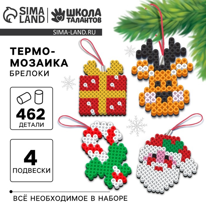 Новогодняя термомозаика «Новый год! Новогоднее настроение» Новогодняя термомозаика «Новый год! Новогоднее настроение»