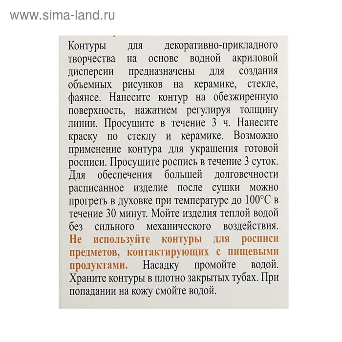 Набор контуров по стеклу и керамике, набор 3 цвета х 18 мл, ЗХК Decola, Metallic, металлик, (5341374) Набор контуров по стеклу и керамике, набор 3 цвета х 18 мл, ЗХК Decola, Metallic, металлик, (5341374)