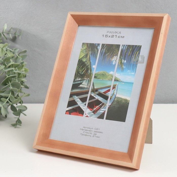 Фоторамка дерево Фоторамка дерево "Image Art" С21 15х21 см,(стекло), сосна