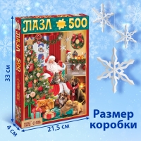 Новый год! Пазл «Подарки дедушки Мороза», 500 деталей