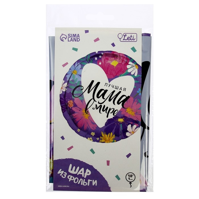 Воздушный шар фольгированный 18" &laquo;Лучшая мама в мире&raquo;, с подложкой