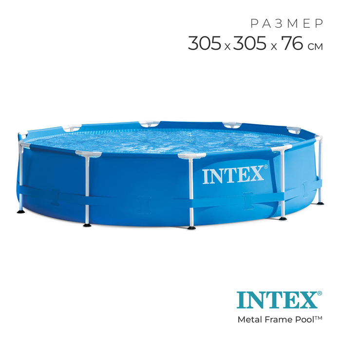 Бассейн каркасный Metal Frame Pool, 305 х 76 см, от 6 лет, 28200NP INTEX Бассейн каркасный Metal Frame Pool, 305 х 76 см, от 6 лет, 28200NP INTEX