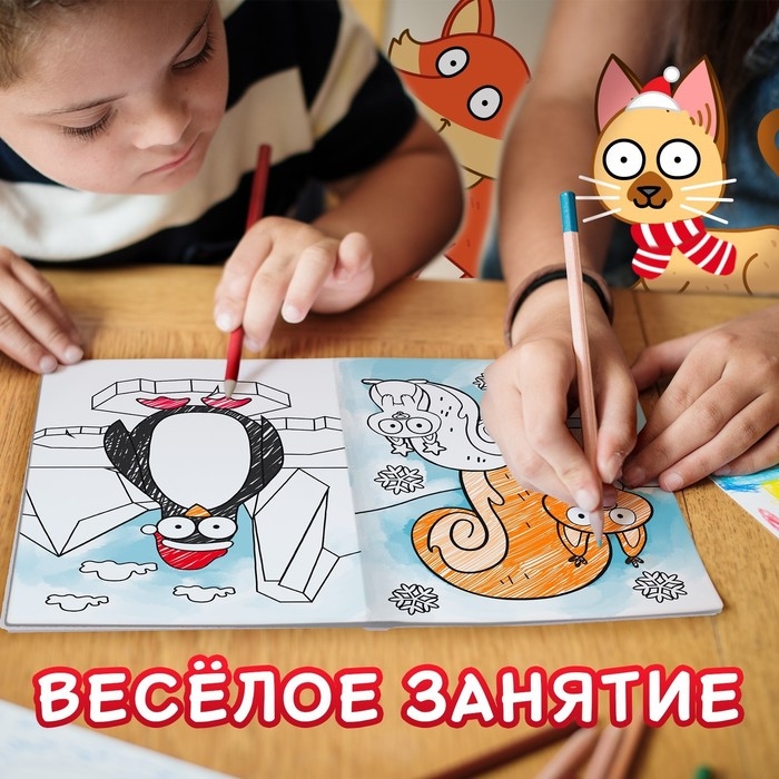 Раскраска «С новым годом!», А4, 16 стр., Синий трактор Раскраска «С новым годом!», А4, 16 стр., Синий трактор