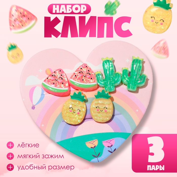 Набор клипс детских (3 пары) «Выбражулька» тропики, цветной Набор клипс детских (3 пары) «Выбражулька» тропики, цветной