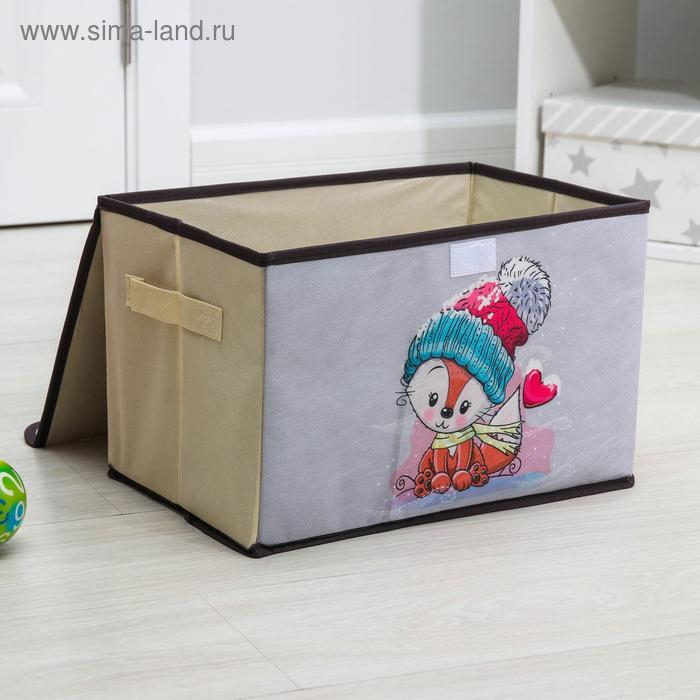 Короб стеллажный для хранения с крышкой «Лисёнок», 39×25×25 см Короб стеллажный для хранения с крышкой «Лисёнок», 39×25×25 см