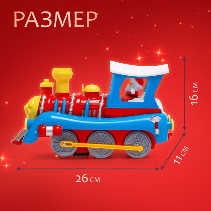 Паровоз «Новогоднее путешествие», работает от батареек, свет и звук Паровоз «Новогоднее путешествие», работает от батареек, свет и звук