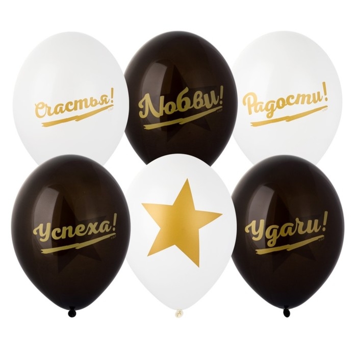 Шар латексный 14 Шар латексный 14" «Лучшие пожелания», набор 50 шт., МИКС