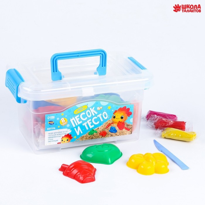 Набор для творчества в сундучке. Песок и тесто для лепки Набор для творчества в сундучке. Песок и тесто для лепки