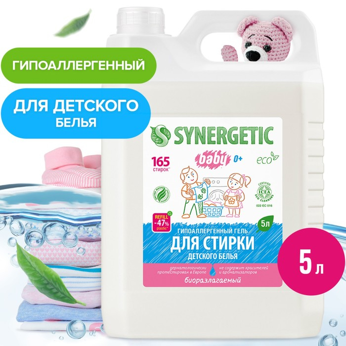 Жидкое средство для стирки Synergetic, гель, для детского белья, 5 л Жидкое средство для стирки Synergetic, гель, для детского белья, 5 л