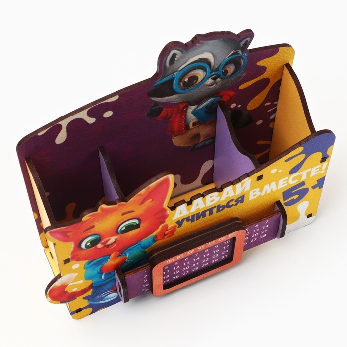 Органайзер для канцелярии с вечным календарём «Давай учиться» Органайзер для канцелярии с вечным календарём «Давай учиться»