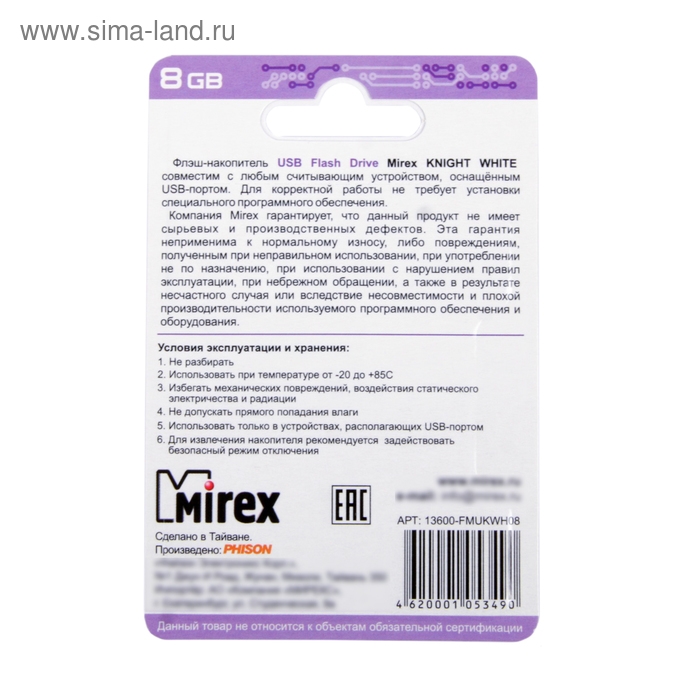 Флешка Mirex KNIGHT WHITE, 8 Гб, USB2.0, чт до 25 Мб/с, зап до 15 Мб/с, белая Флешка Mirex KNIGHT WHITE, 8 Гб, USB2.0, чт до 25 Мб/с, зап до 15 Мб/с, белая