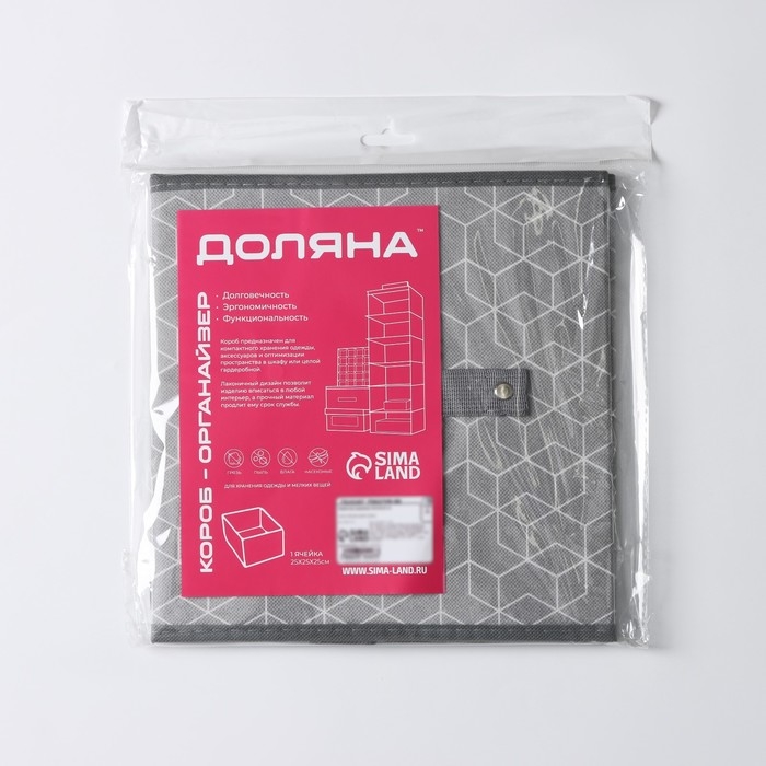 Короб стеллажный для хранения Доляна «Фора», 25×25×25 см, цвет серый Короб стеллажный для хранения Доляна «Фора», 25×25×25 см, цвет серый