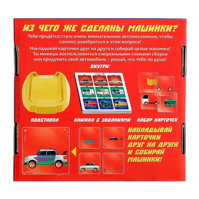 Настольная игра &laquo;Машинки&raquo;, от 1 игрока, 5+