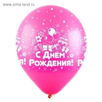 Шар латексный 12" «С днём рождения», пастель, 5-сторонний, набор 100 шт., цвета МИКС