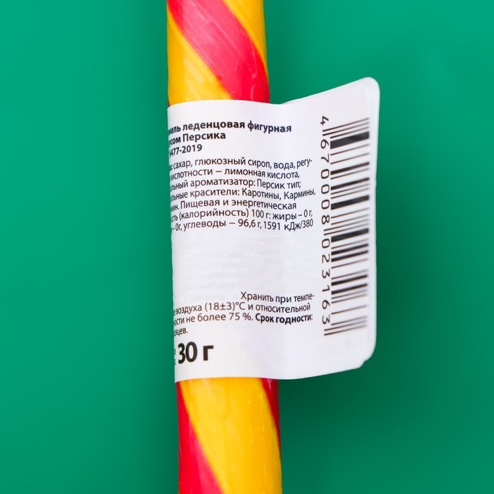 Новый год. Карамель леденцовая Sweet Ness "Трость", 30 г