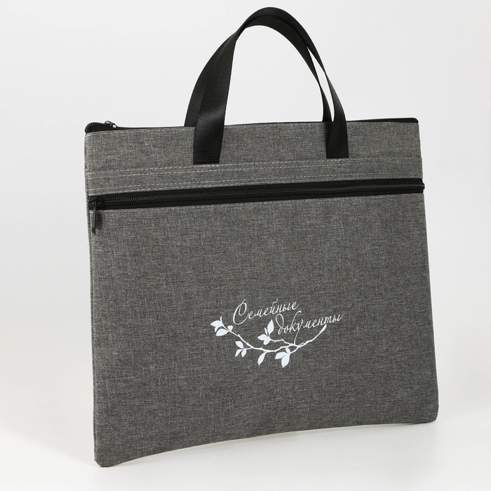 Папка для документов с ручками на молнии А4 &laquo;Семейные документы&raquo;, 36 х 29,5 см.