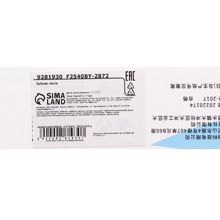 Зубная паста с кальцием и гидроксиапатитом, против желтизны и кариеса, 105 г Зубная паста с кальцием и гидроксиапатитом, против желтизны и кариеса, 105 г