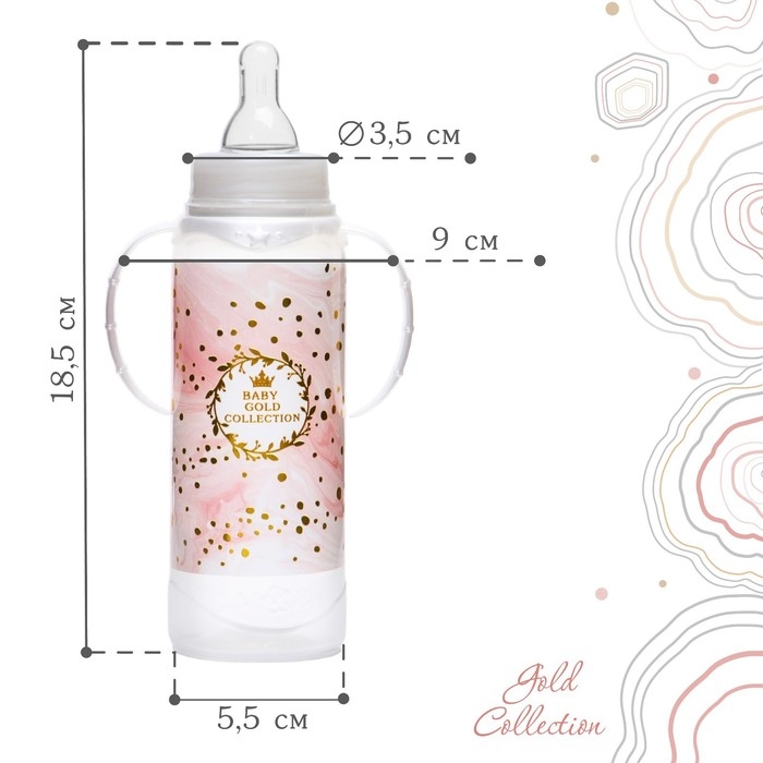 Бутылочка для кормления «Золотая коллекция: розовый мрамор», классическое горло, 250 мл., от 3 мес., цилиндр, с ручками Бутылочка для кормления «Золотая коллекция: розовый мрамор», классическое горло, 250 мл., от 3 мес., цилиндр, с ручками