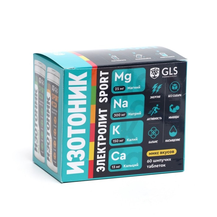 Набор 6 в 1 изотоник  Набор 6 в 1 изотоник "Электролит REDJAR" GLS микс вкусов, 60 шипучих таблеток