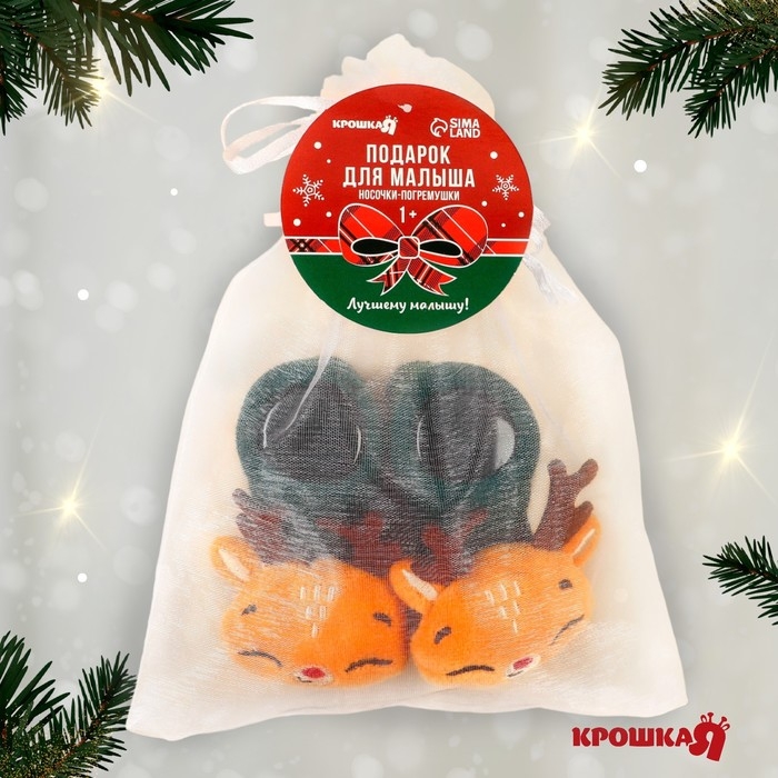Подарочный набор новогодний: носочки - погремушки на ножки «Оленёнок», 2 шт., Крошка Я Подарочный набор новогодний: носочки - погремушки на ножки «Оленёнок», 2 шт., Крошка Я