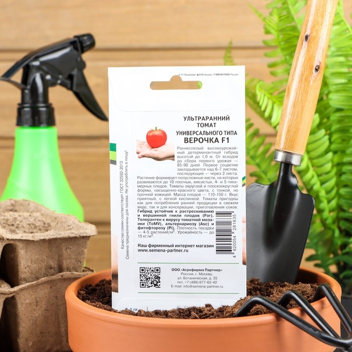 Семена Томат  Семена Томат "Верочка", F1, 0,1 г