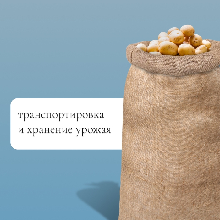 Мешок джутовый, 50 × 90 см, плотность 260 г/м², плетение 46 × 34 нити, с завязками Мешок джутовый, 50 × 90 см, плотность 260 г/м², плетение 46 × 34 нити, с завязками