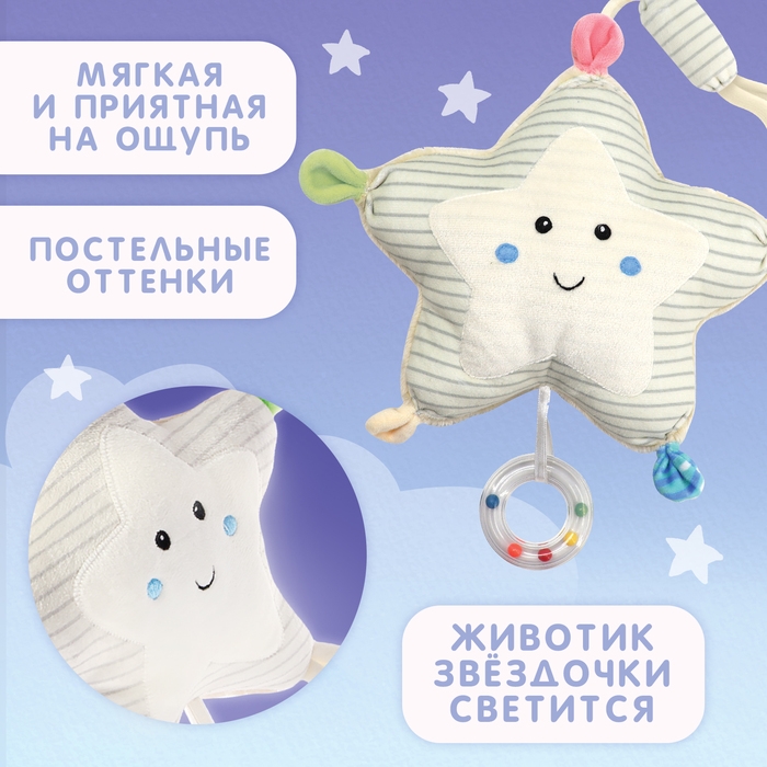 Музыкальная игрушка «Звёздочка», звук, свет Музыкальная игрушка «Звёздочка», звук, свет