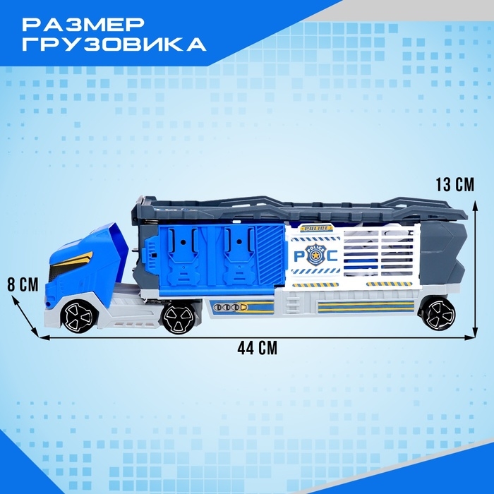 Грузовик-парковка «Полицейская часть» Грузовик-парковка «Полицейская часть»