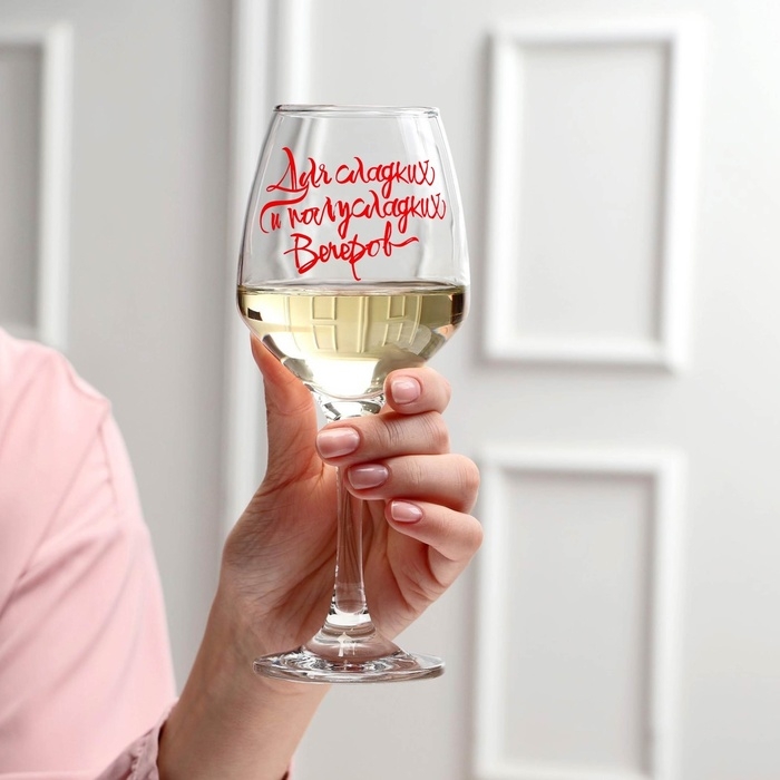 Бокал для вина Бокал для вина "Для полусладких вечеров" 350 мл