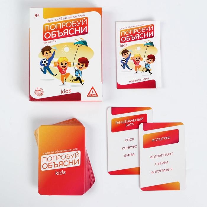 Настольная игра на объяснение слов «Попробуй объясни. Kids» version 2.0, 50 карт, 8+ Настольная игра на объяснение слов «Попробуй объясни. Kids» version 2.0, 50 карт, 8+