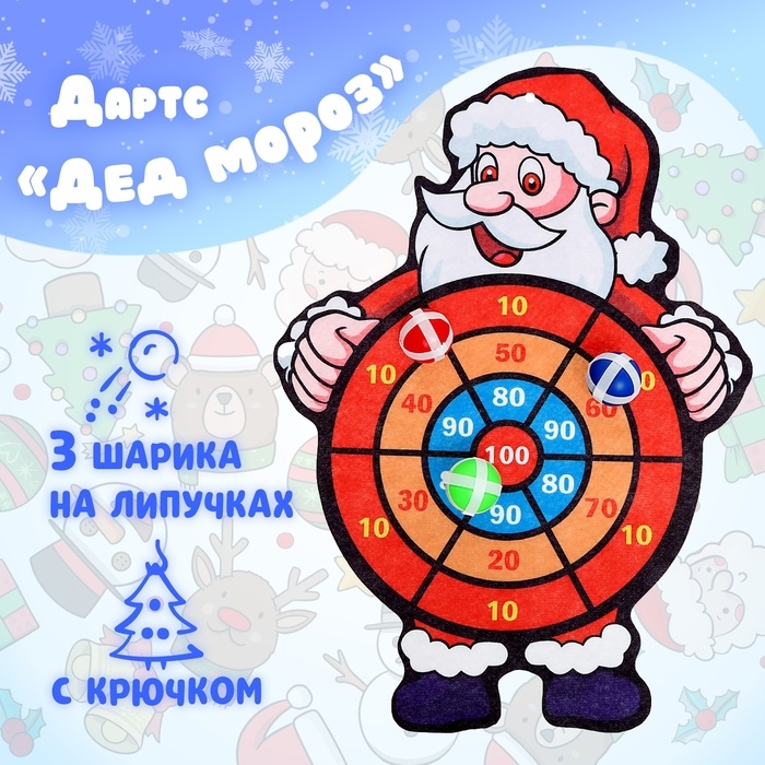 Дартс «Дед мороз», 3 шарика на липучках, крючок Дартс «Дед мороз», 3 шарика на липучках, крючок
